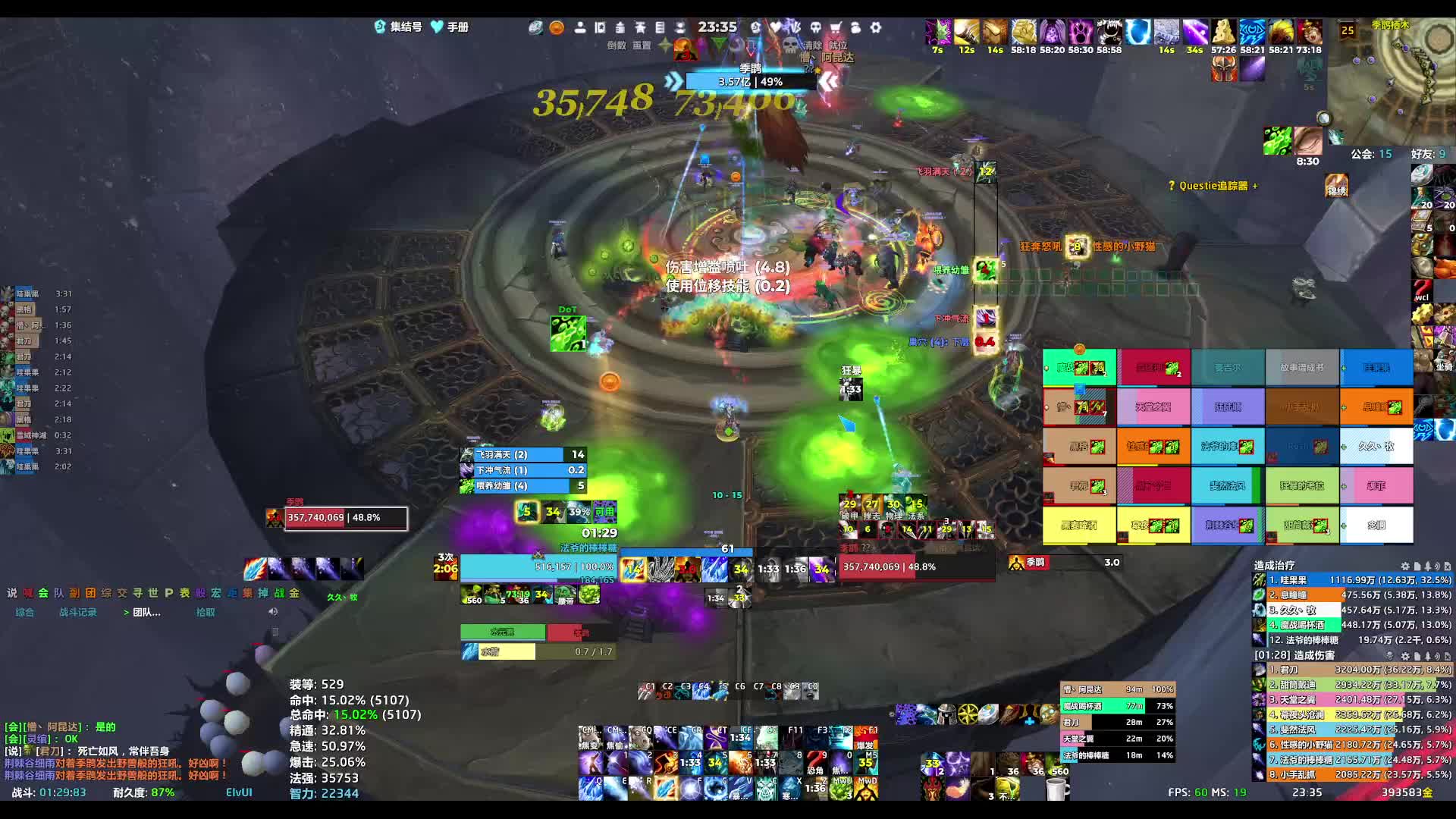 260523魔兽世界 25PT雷电王座-6号