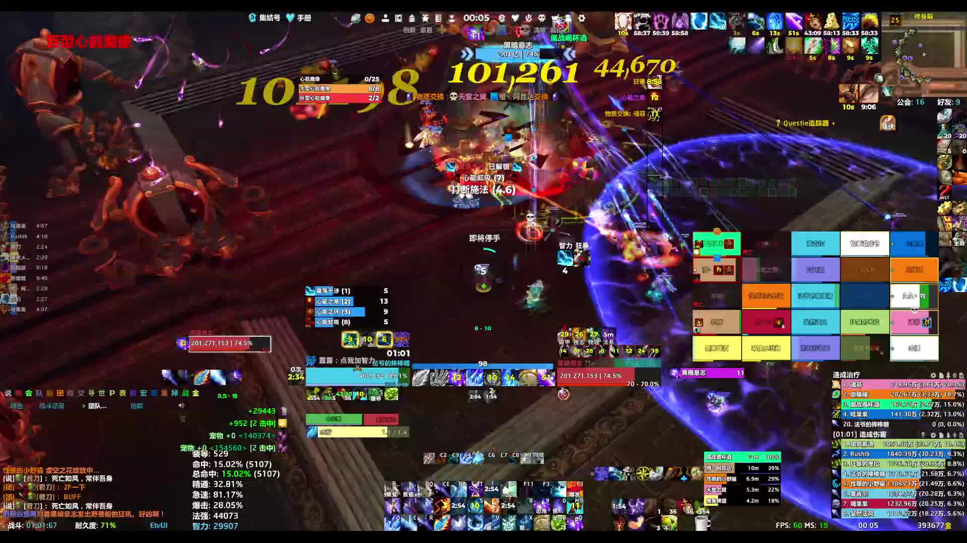260523魔兽世界 25PT雷电王座-9号