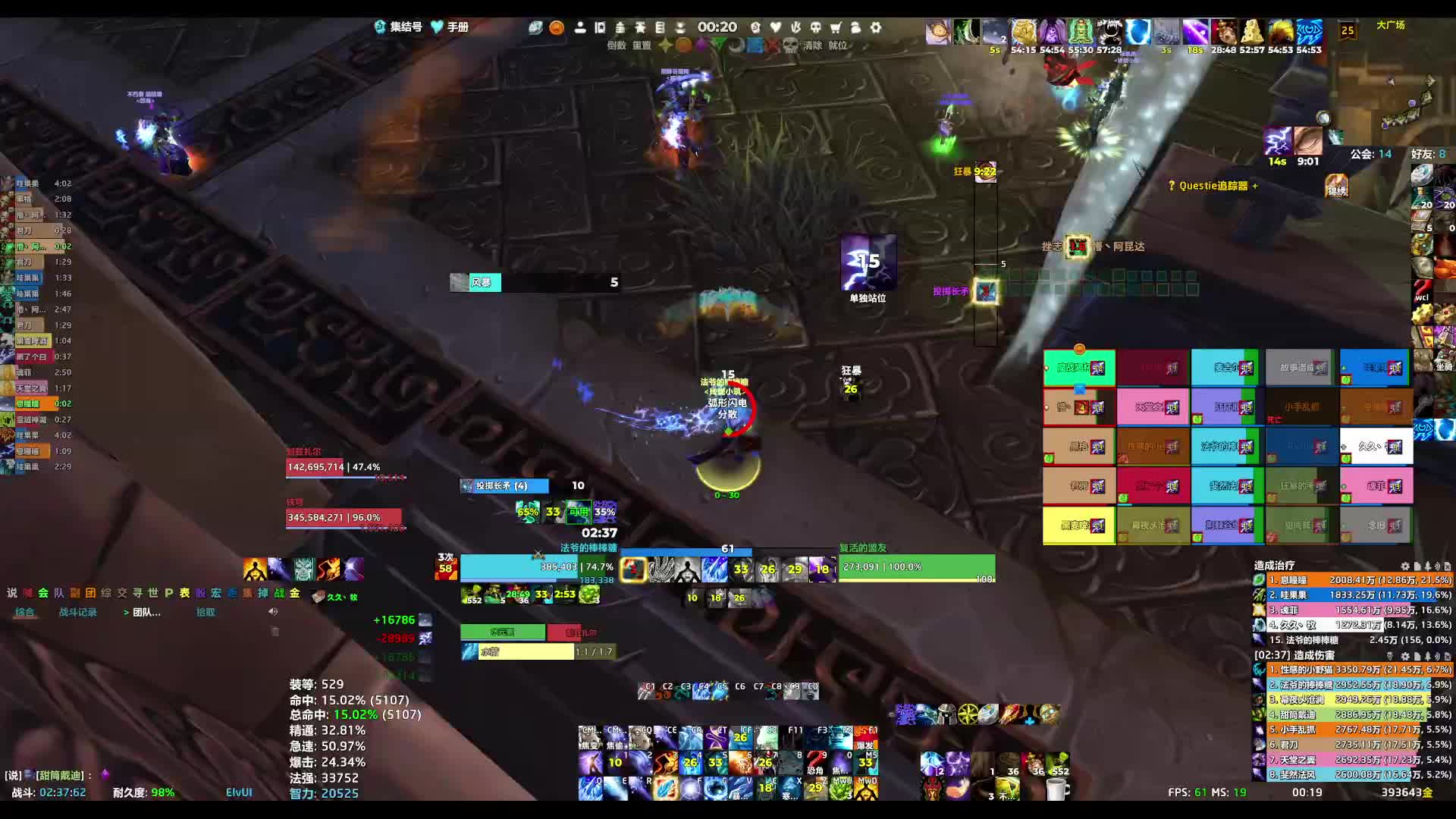 260523魔兽世界 25PT雷电王座-10号