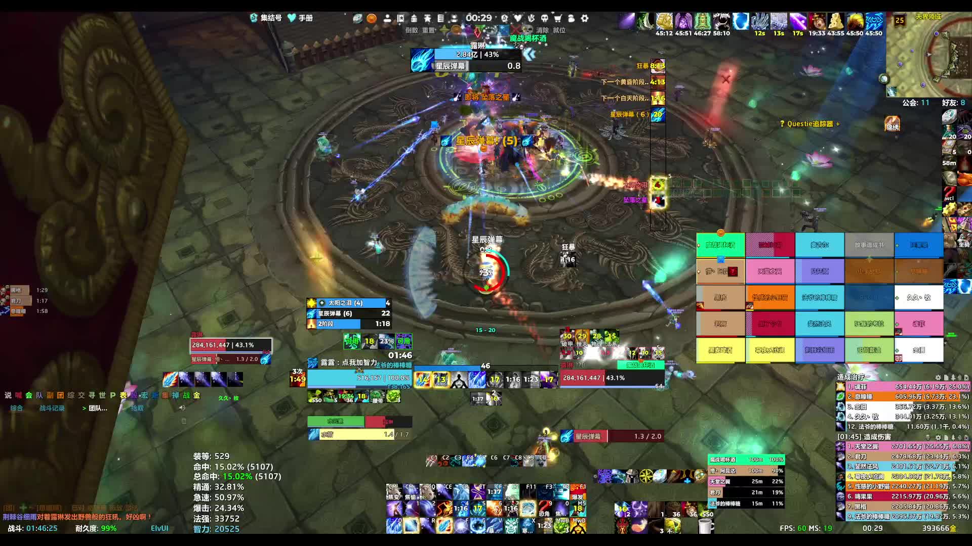 260523魔兽世界 25PT雷电王座-11号