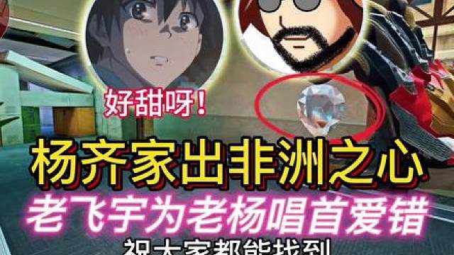 杨齐家：祝大家都能找到属于自己的非洲之心！