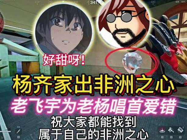 楊齊家：祝大家都能找到屬于自己的非洲之心！