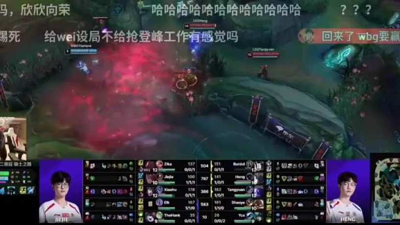 爆了！姿態(tài)看Jiejie被Heng當(dāng)著隊(duì)友面搶龍直接開噴:WBG其他人是人??？WBG爆冷不敵LGD！