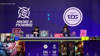 EDG對陣NIP賽事直播開啟