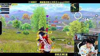 UZI滅隊斬獲首位淘汰王