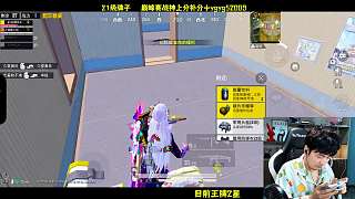 仙逆王林時裝升七級解鎖天幕