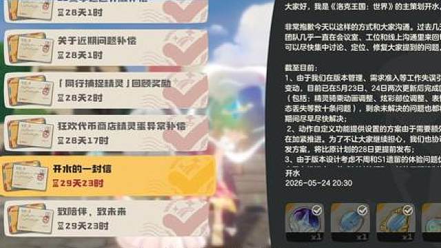 官方道歉来了！补偿金相框和13个棱镜球