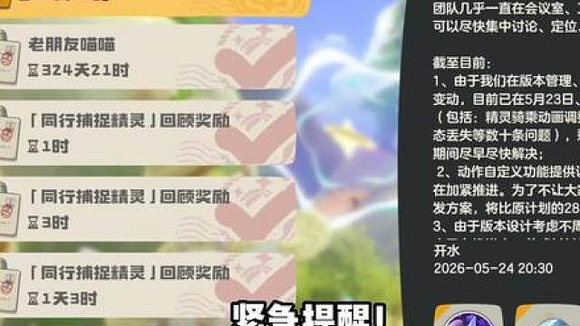 棱镜球大量出没！洛克王国我要玩一辈子！
