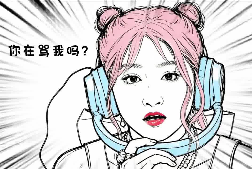 关晓彤你这是在骂我吗