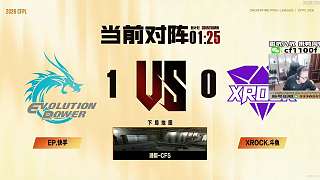 EP10:7戰(zhàn)勝XROCK