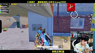 意外遭空襲倒地驚慌淘汰