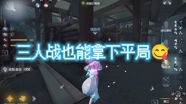 秒倒渔女地下室也能加分？那很美味了