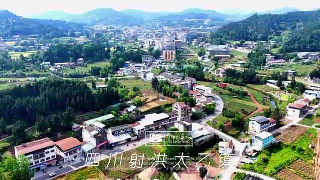 四川射洪太乙镇