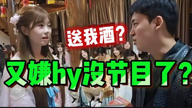 ZKL女主播送张开朗酒！张开朗回应：“嫌最近虎牙没节目了”？