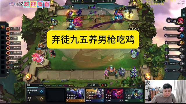 弃徒九五养男枪吃鸡【2026/5/18】
