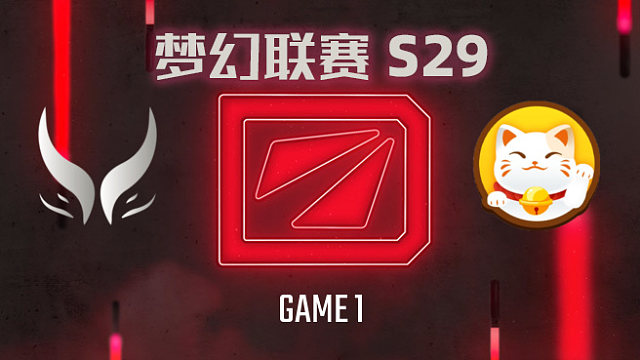 【回放】梦幻联赛S29小组赛加赛 XG vs PlayTime