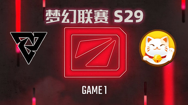 【回放】梦幻联赛S29小组赛加赛 Tundra vs PlayTime-1