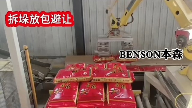 还在依靠人工装车效率低？
这款智能装车机器人轻松解决难题
大米、化肥、饲料、粉料物料通用
精准抓取稳