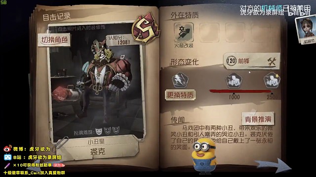 S小丑出征