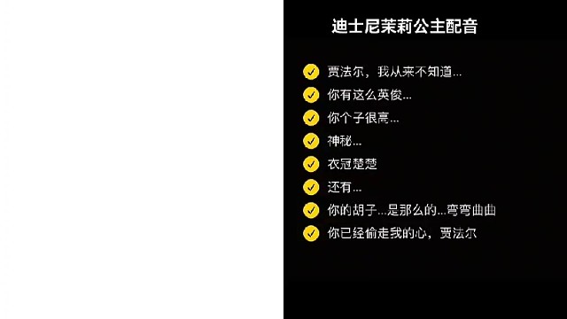配音~