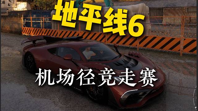 心态被车搞崩溃了