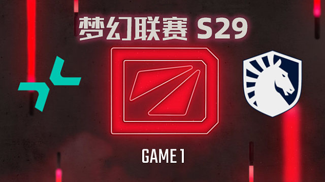 【回放】梦幻联赛S29淘汰赛 PARI vs Liquid-1