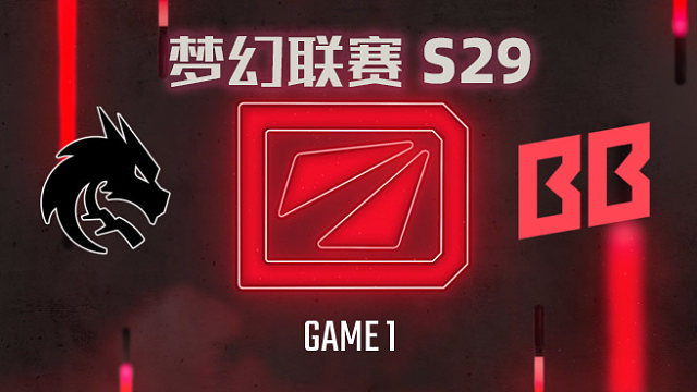 【回放】梦幻联赛S29淘汰赛 Spirit vs BB-1