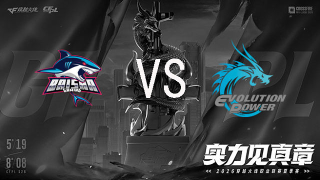 【回放】白鲨 vs EP-2026CFPL夏季赛-常规赛第一轮