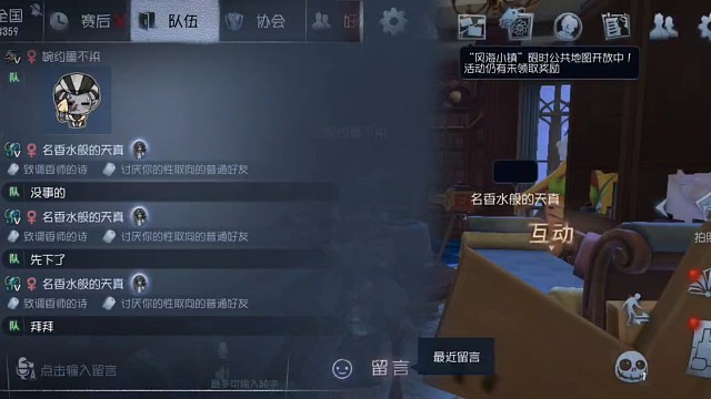 记录员