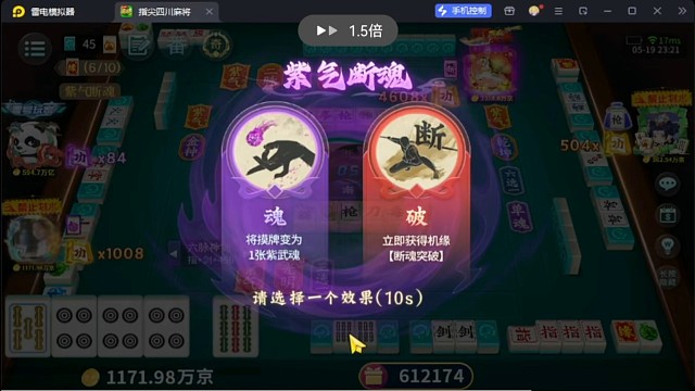 功夫麻将