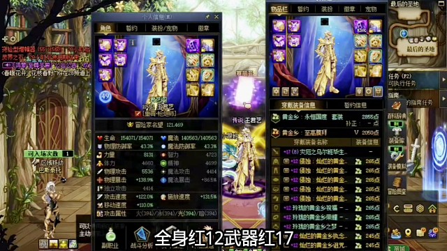 武器红17