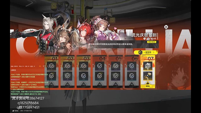 《明日方舟终末地》不花资源抽卡第一百零七天