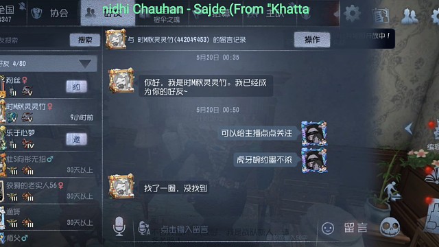 第五人格真好玩︎' ֊'
