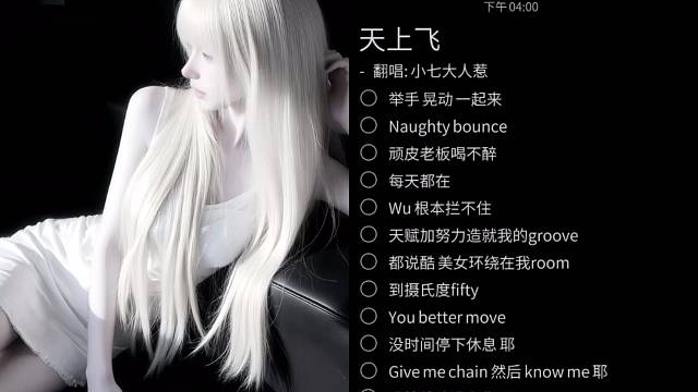 天上飞
