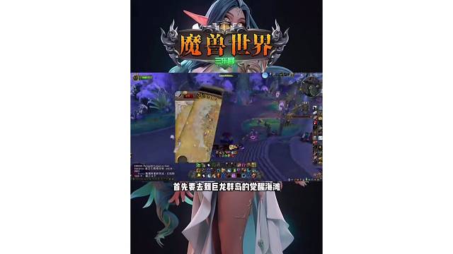 魔兽世界 灭龙之枪