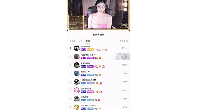 谢谢我十七男神的万元榜！金色牌子真好看！
