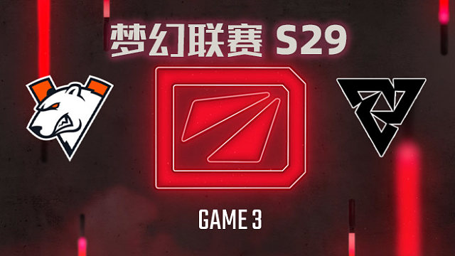 【回放】梦幻联赛S29淘汰赛 VP vs Tundra-3