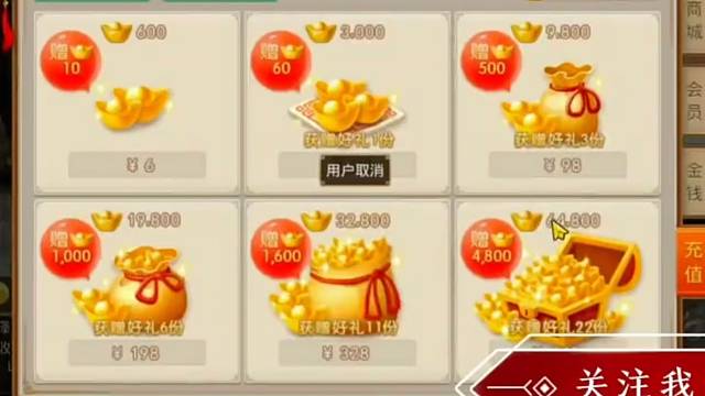 问道手游：4个648打底挖变异神兽