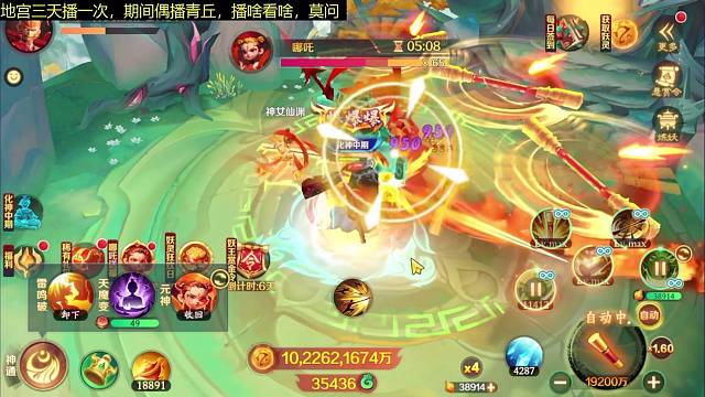 新仙魔九界黄金哪吒