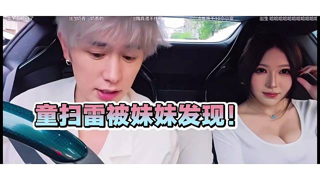 童被妹妹当场抓到！