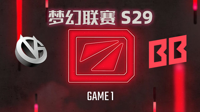 【回放】梦幻联赛S29淘汰赛 VG vs BB-1