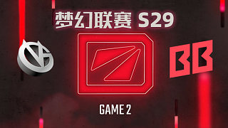 【回放】夢(mèng)幻聯(lián)賽S29淘汰賽 VG vs BB-2