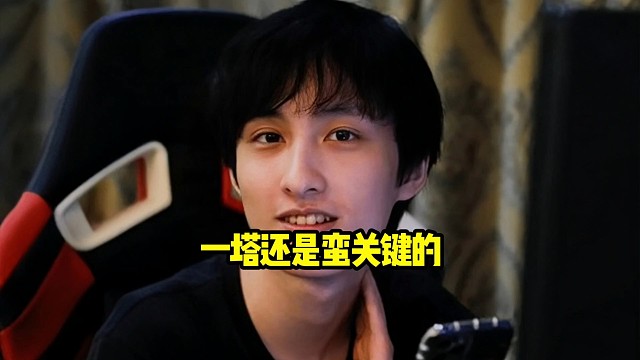 Ame：一塔还是蛮关键的，就是尽量围绕一塔做文章吧，不要轻易得放掉一塔！
