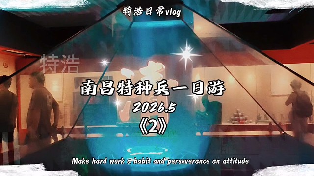南昌特种兵一日游《2》带你走遍南昌，滕王阁的3d展示图，大气