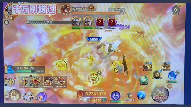 新仙魔九界