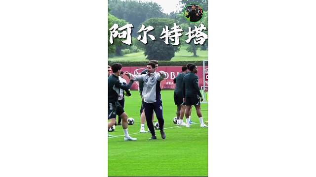 阿森纳提前一轮夺冠，主帅阿尔特塔参与训练，最后一轮他也要上场