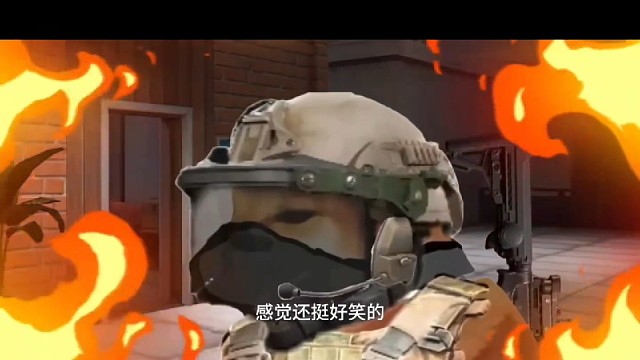 被暗区官方认可的视频