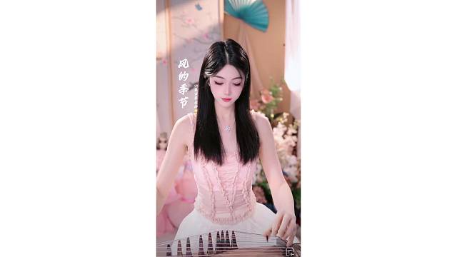 古筝演奏～