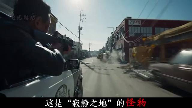 高分惊悚电影《希望》全剧怪物追杀，肾上腺素拉满