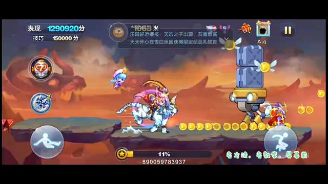 跑图2集，猴哥＋老虎